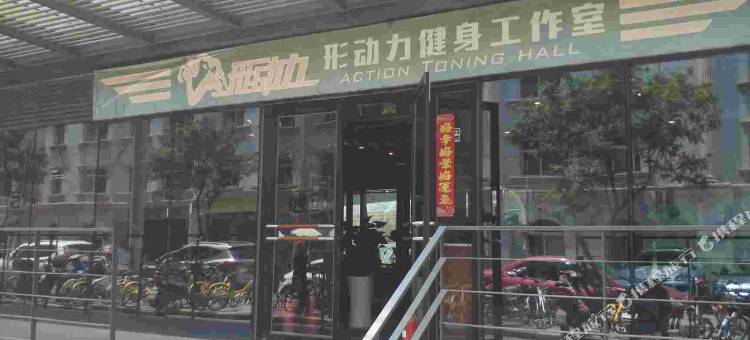 复地家园公寓(北京工体三里屯店)图片