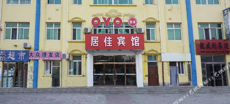 沧州居佳宾馆图片