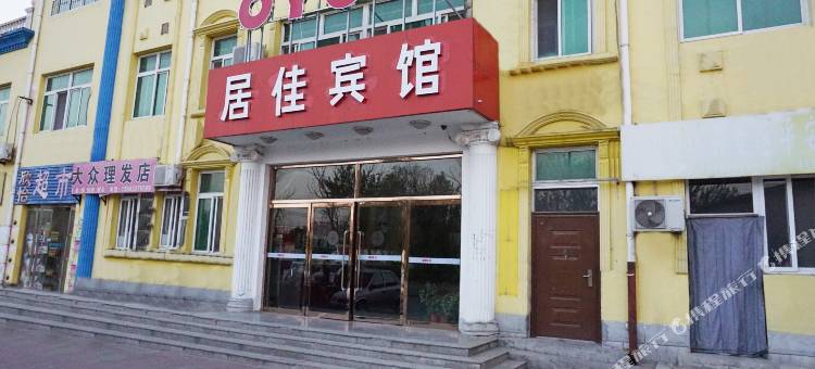 沧州居佳宾馆图片