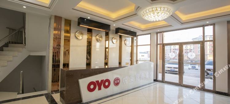 OYO乌兰浩特悦莱商务宾馆图片