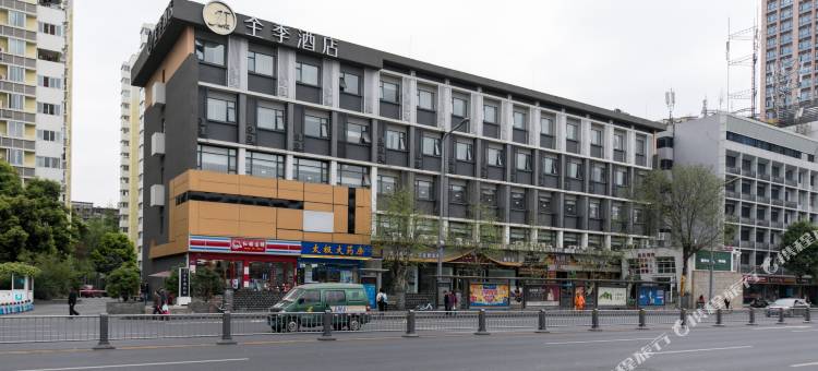 全季酒店(成都宽窄巷子西店)图片