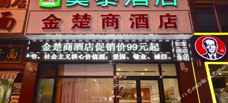 武汉宝和酒店图片