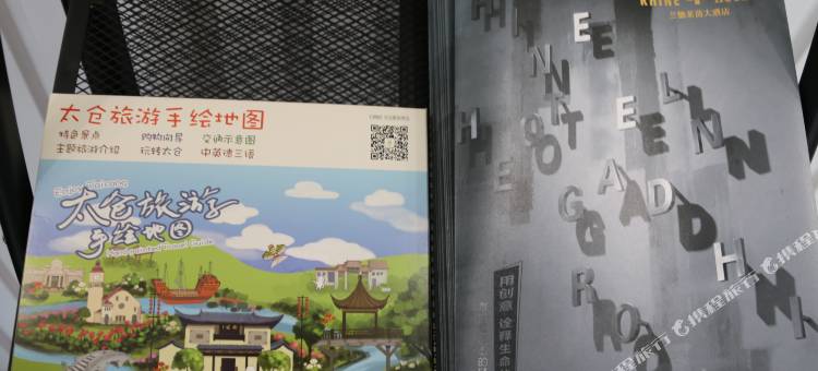 太仓兰德莱茵大酒店图片