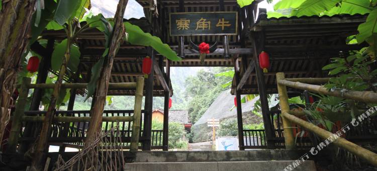 阿依河牛角寨民俗风情大酒店图片