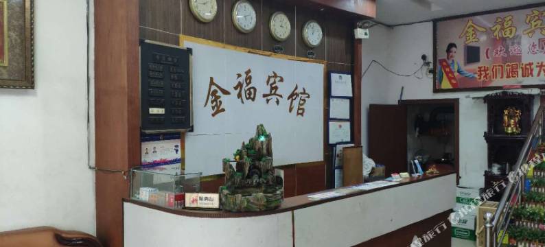 金福宾馆(花山市场华侨科技工业园店)图片