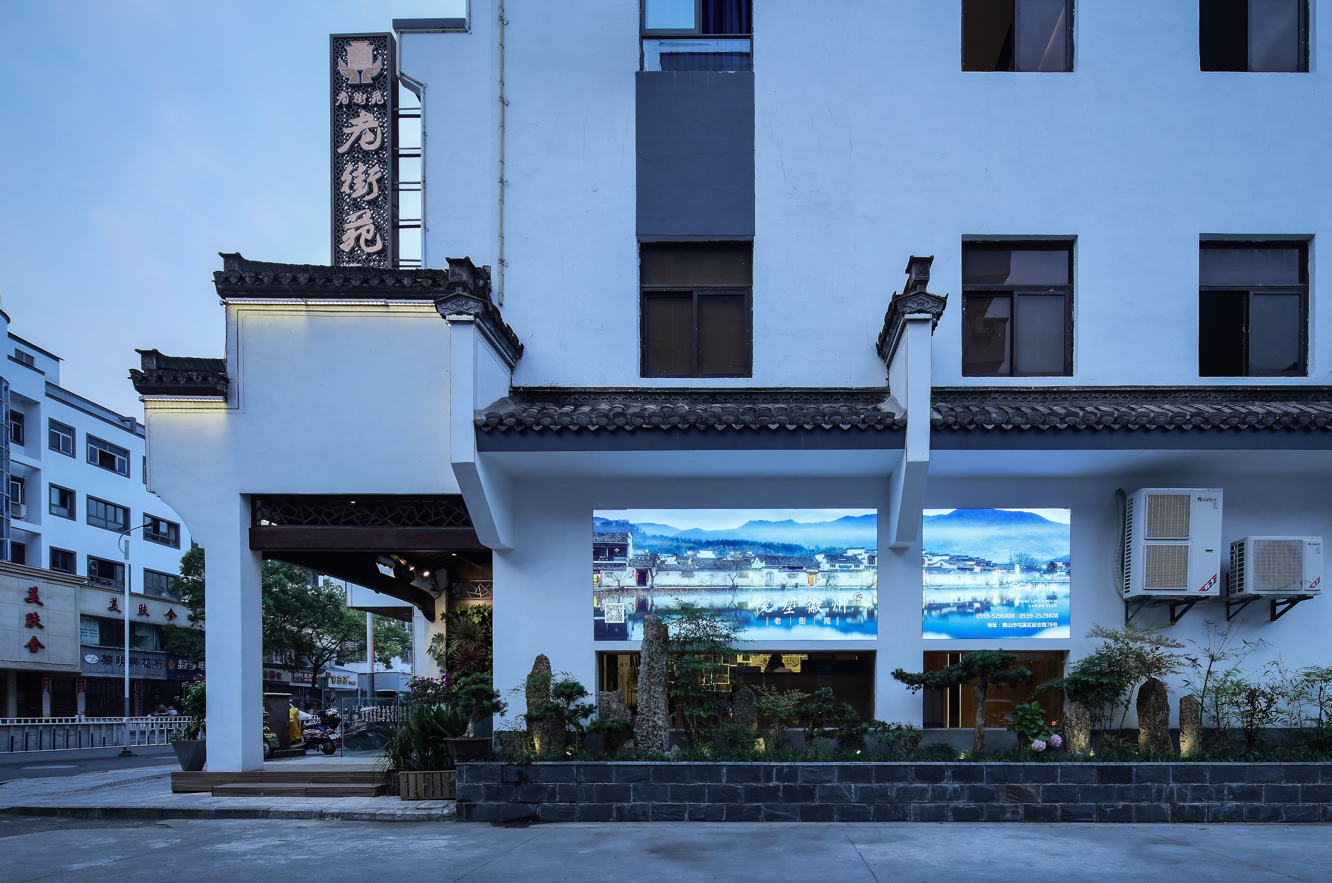 The Laojieyuan Boutique Hotel(Huangshan Area Tunxi Old Street) Over view