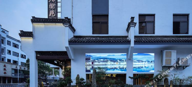 黄山老街苑精品酒店(屯溪老街黎阳in巷店)图片