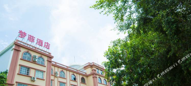 北海梦菲度假酒店图片