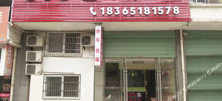 望江锦绣宾馆图片