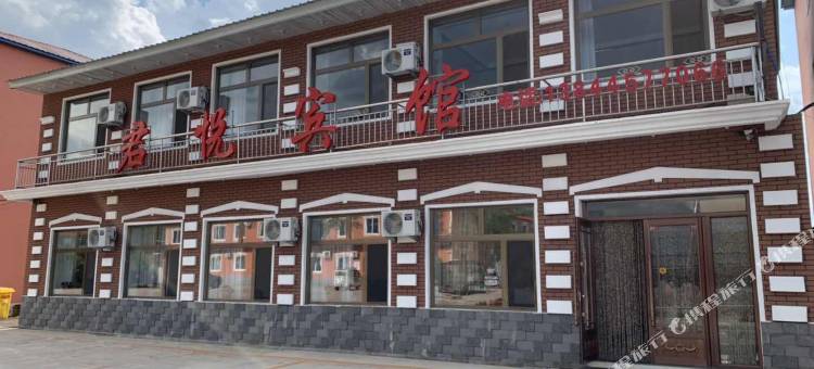 辉南君悦宾馆图片