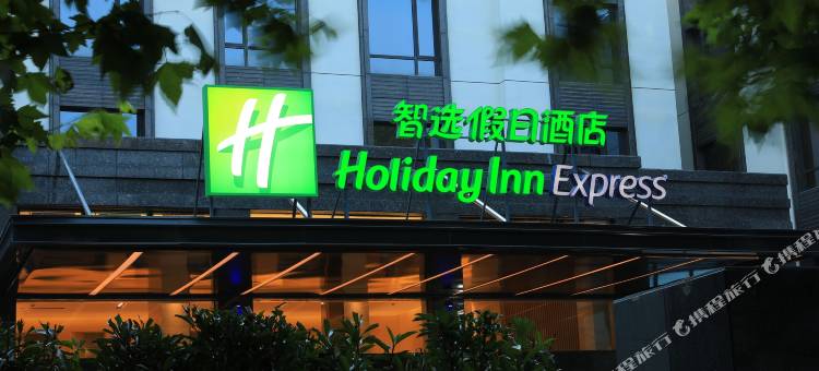 上海崇明智选假日酒店图片