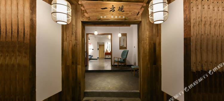一方砚·庭院轻奢民宿(凤凰古城店)图片