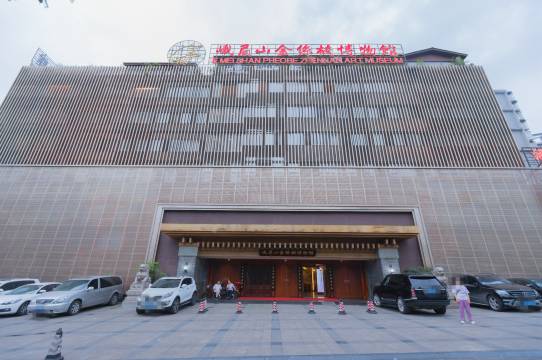 峨眉山金丝楠博物馆酒店