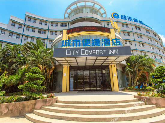 城市便捷酒店(陵水中心大道汽车站店)_地址:椰林镇中心大道137