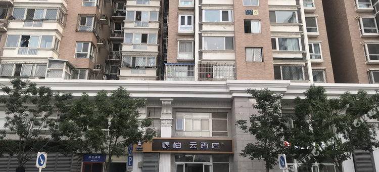 如家派柏·云酒店(北京同仁医院崇文门地铁站店)图片