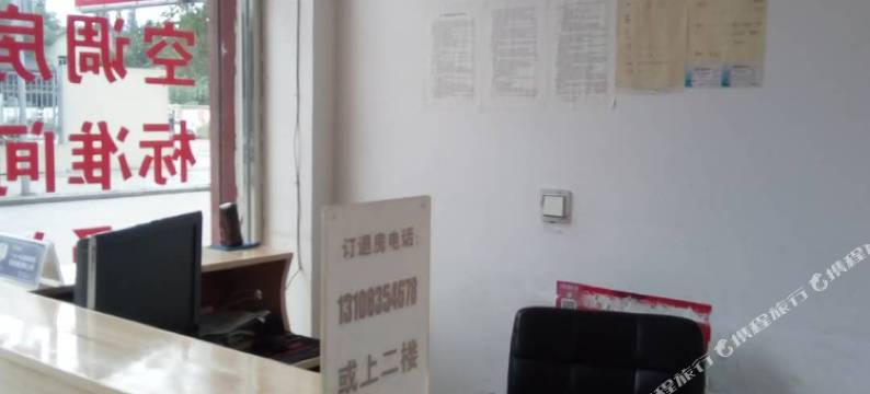 荥经温心旅馆图片