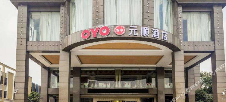 桐乡元顺酒店图片