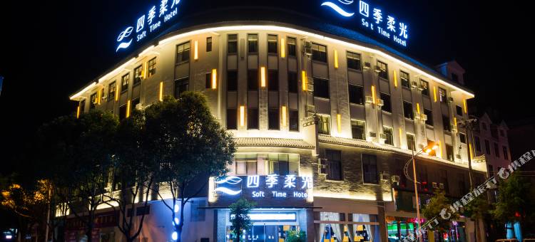 云之尚四季柔光酒店(腾冲旅游客运站总店)图片