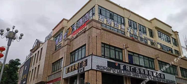 正安观景台大酒店图片