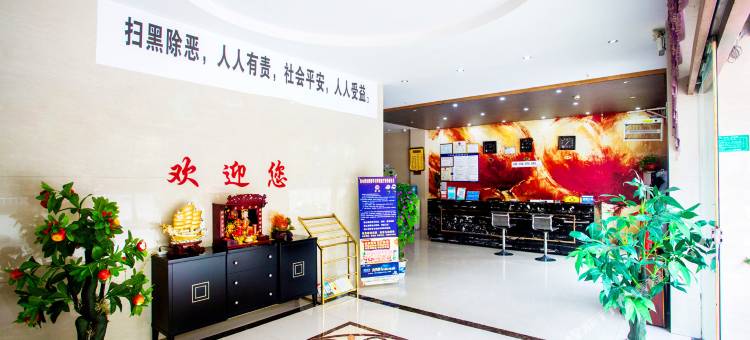 途窝假日酒店(石阡古温泉景区店)图片