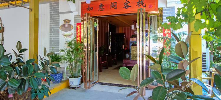 如意阁客栈(西安咸阳国际机场店)图片