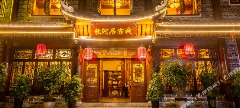 枕河居客栈(镇远古城祝圣桥店)图片