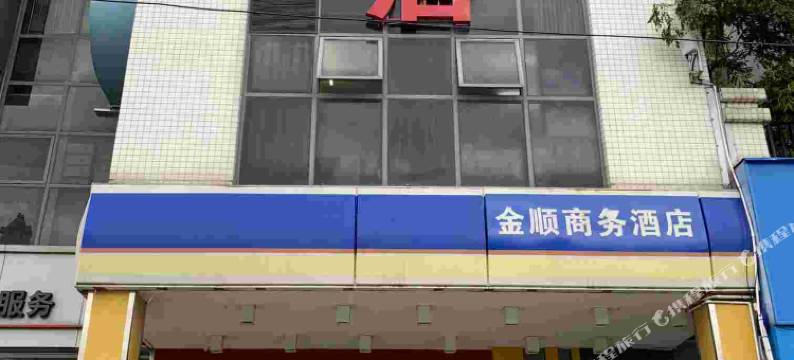 肇庆金顺商务酒店图片