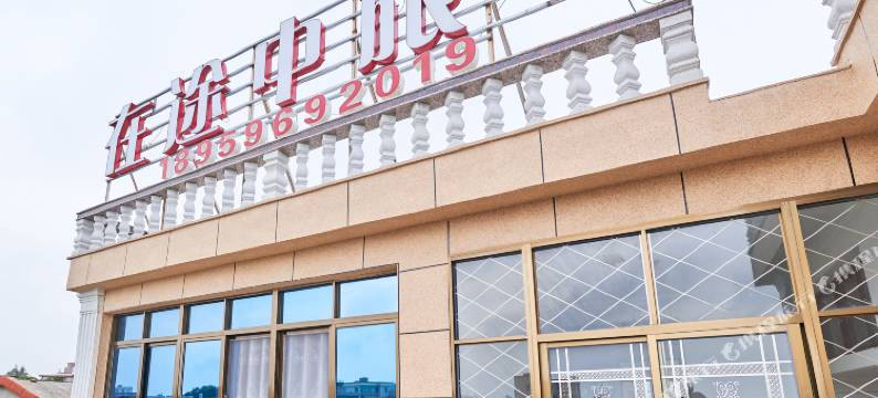 龙海在途中旅馆图片