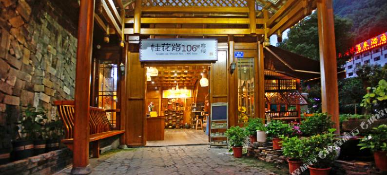 张家界桂花路106号客栈(武陵源标志门店)图片