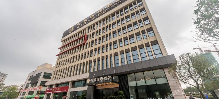 广安帝豪国际酒店图片