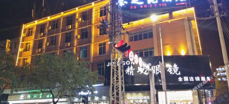 普洱茶之苑酒店图片