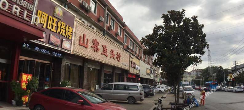 南京沃德宾馆(栖霞区万寿购物中心店)图片