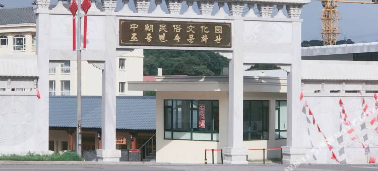 丹东青春旅社图片