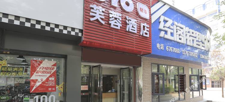 OYO芙蓉酒店(娄底万豪城市广场店)图片