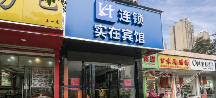 南宁实在宾馆图片