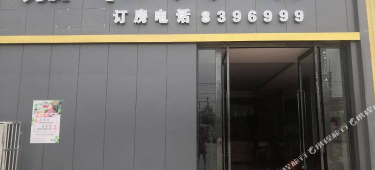 沙雅嘉和宾馆图片