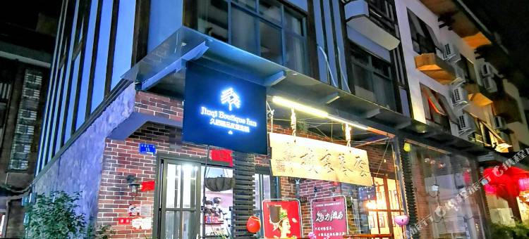 久栖·张家界云琴精品客栈(国家森林公园武陵源标志门店)图片