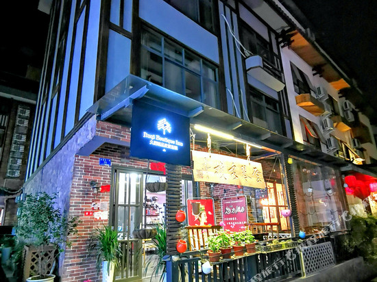 久栖·张家界云琴精品客栈(国家森林公园武陵源标志门店)