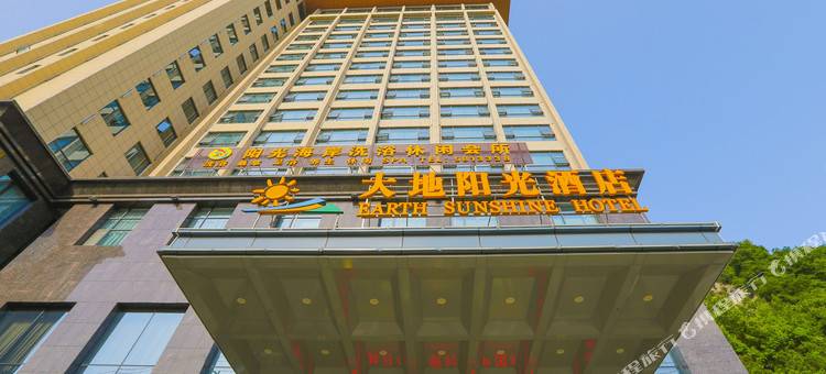 保康大地阳光酒店图片