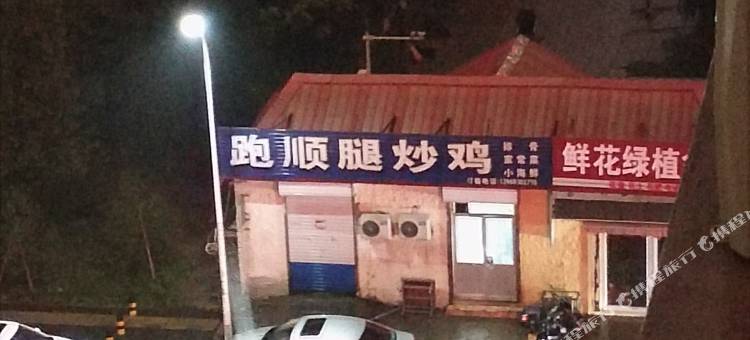 淄博新颖的民宿图片