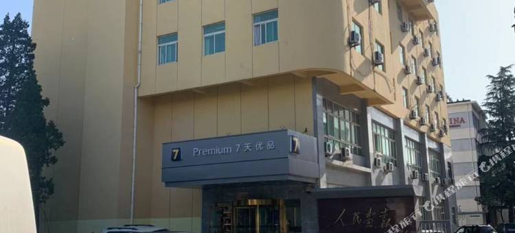 7天优品酒店(北京花园桥地铁站店)图片