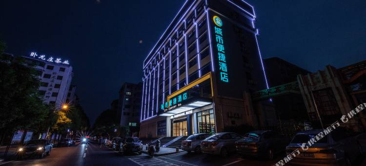 城市便捷酒店(衡阳祝融大道店)图片