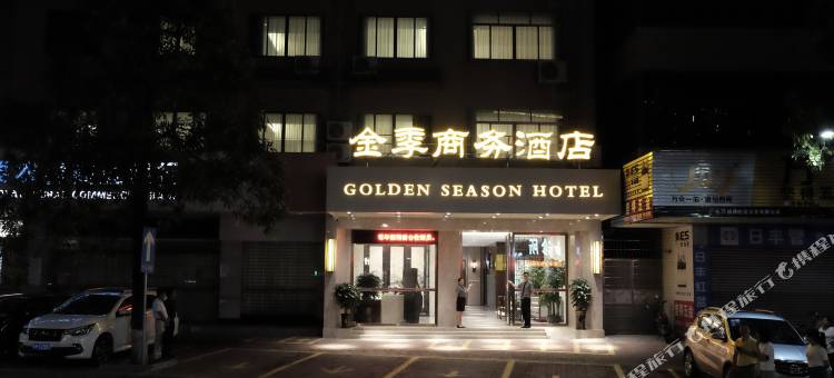 肇庆金季商务酒店图片