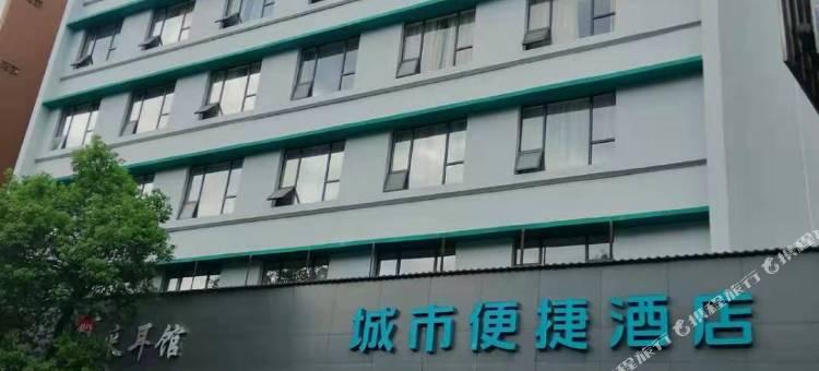城市便捷酒店(郴州友阿国际广场店)图片