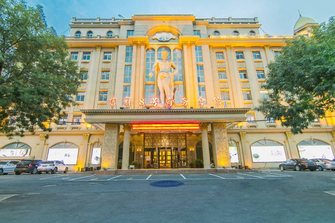 天津富祥8号商务酒店