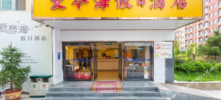 爱琴海酒店(兰州中川机场T3航站楼站店)图片