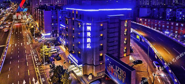 潮漫酒店(哈尔滨中央大街步行街公路大桥地铁站店)图片