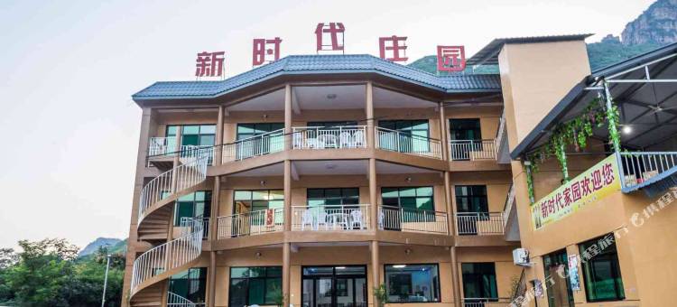 狼牙山新时代庄园图片