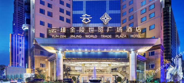 石家庄云瑧金陵世贸广场酒店图片