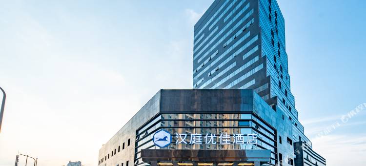 汉庭优佳酒店(南通火车站万象城店)图片